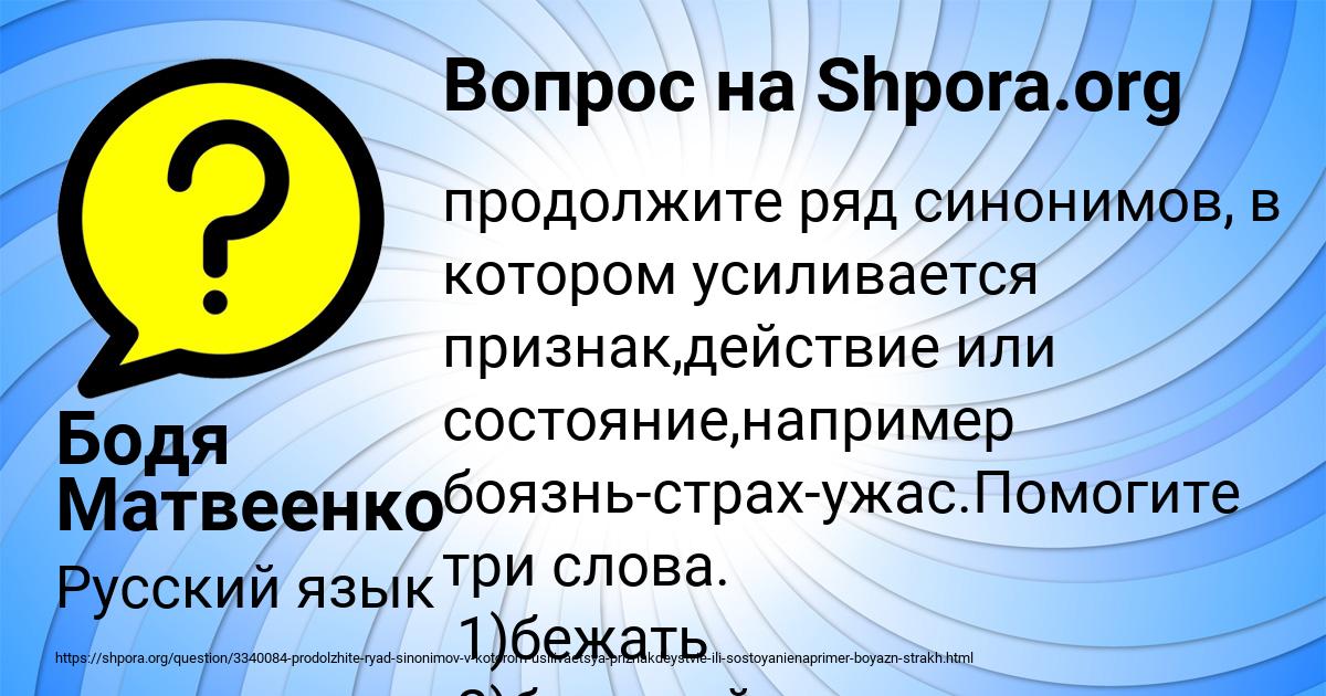 Картинка с текстом вопроса от пользователя Бодя Матвеенко