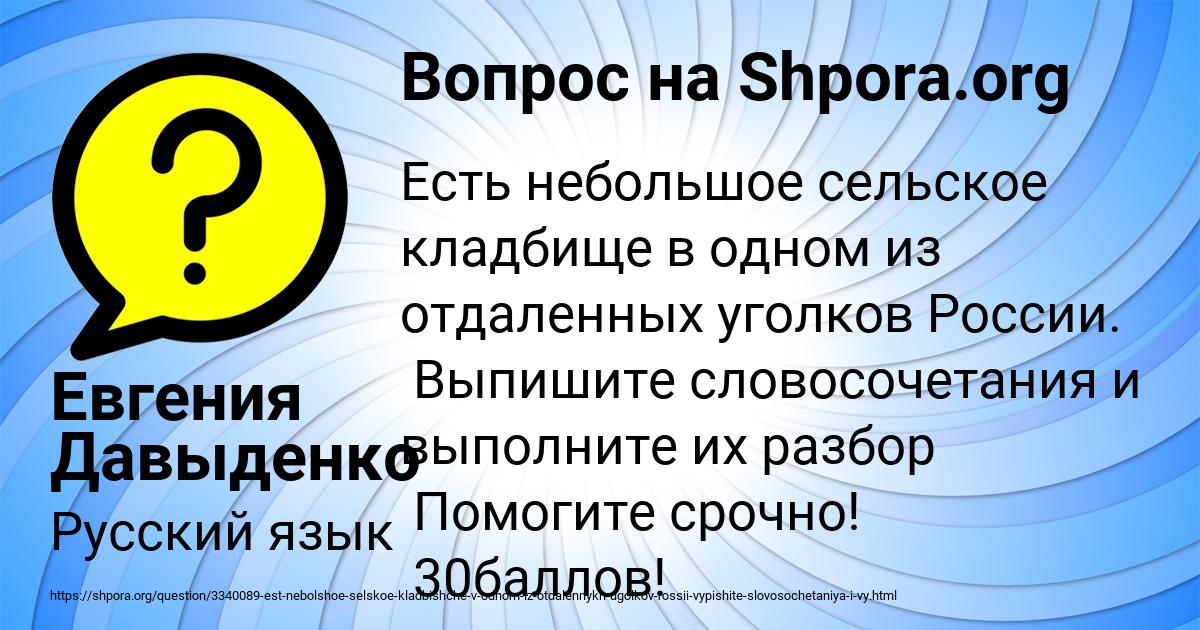 Картинка с текстом вопроса от пользователя Евгения Давыденко
