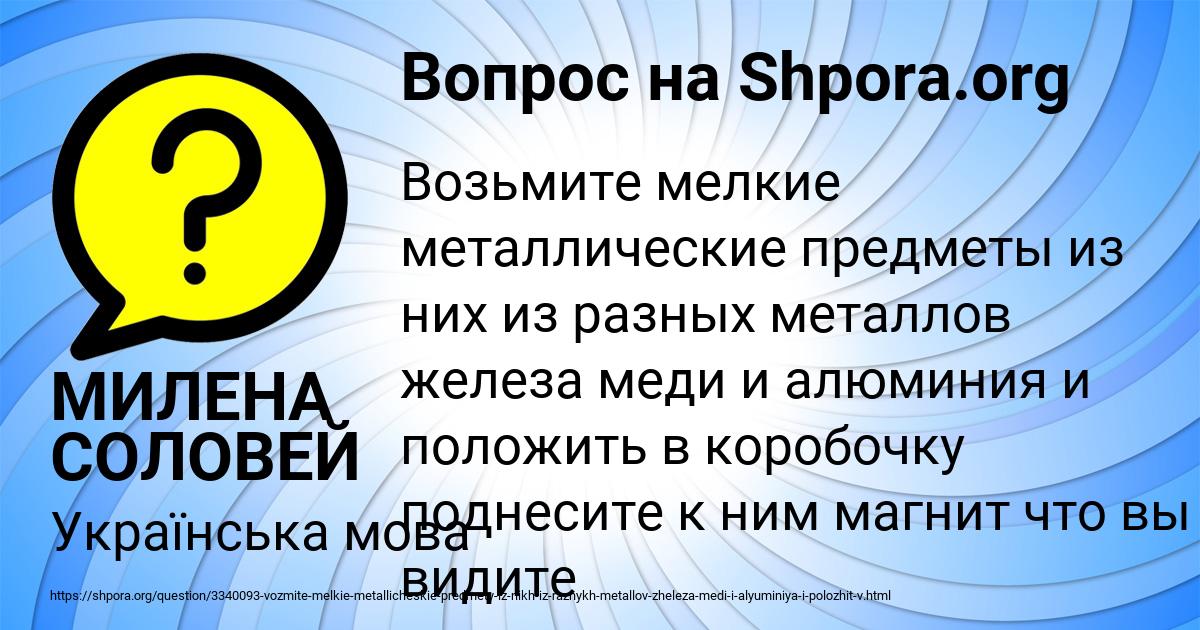 Картинка с текстом вопроса от пользователя МИЛЕНА СОЛОВЕЙ