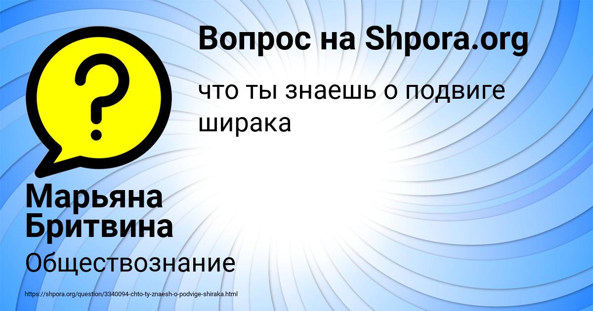 Картинка с текстом вопроса от пользователя Марьяна Бритвина