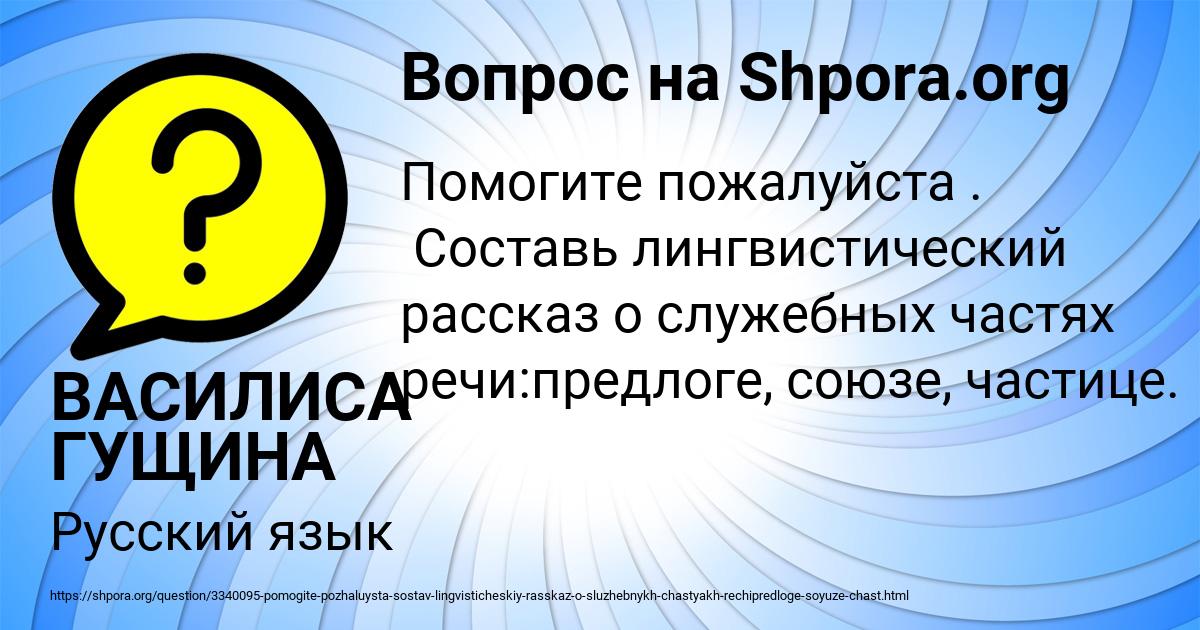 Картинка с текстом вопроса от пользователя ВАСИЛИСА ГУЩИНА