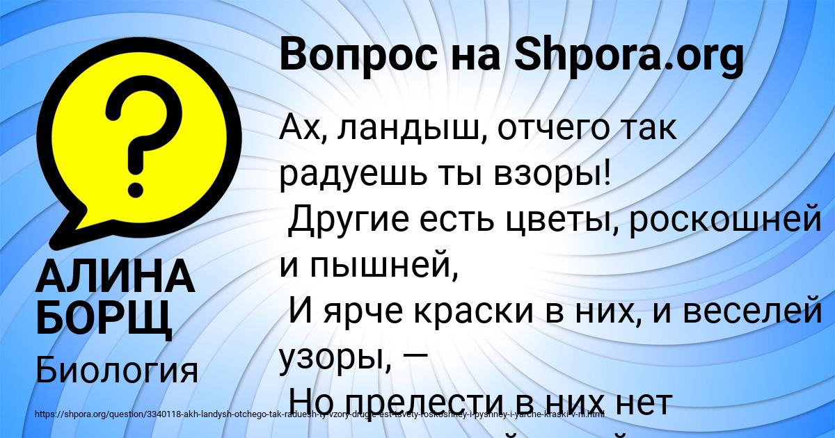 Картинка с текстом вопроса от пользователя АЛИНА БОРЩ
