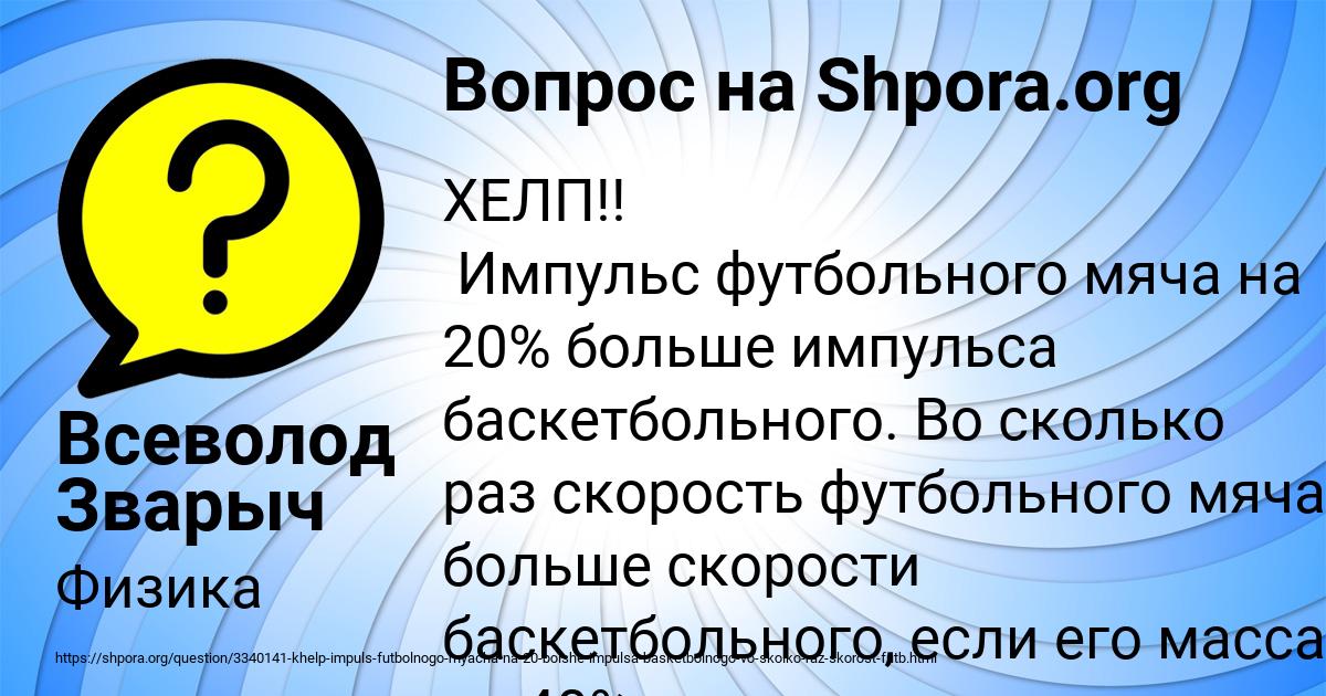 Картинка с текстом вопроса от пользователя Всеволод Зварыч