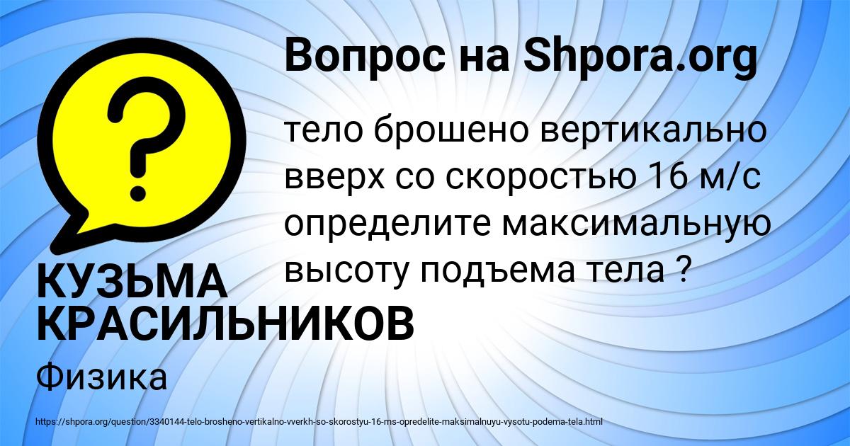 Картинка с текстом вопроса от пользователя КУЗЬМА КРАСИЛЬНИКОВ