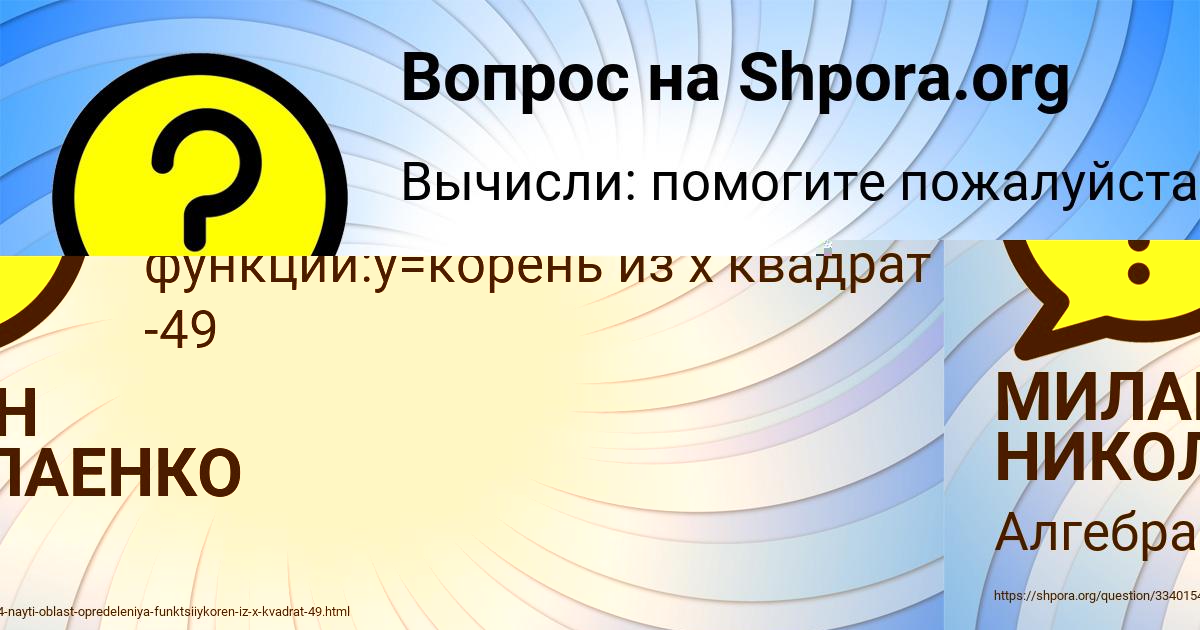 Картинка с текстом вопроса от пользователя МИЛАН НИКОЛАЕНКО