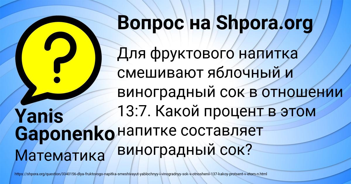 Картинка с текстом вопроса от пользователя Yanis Gaponenko