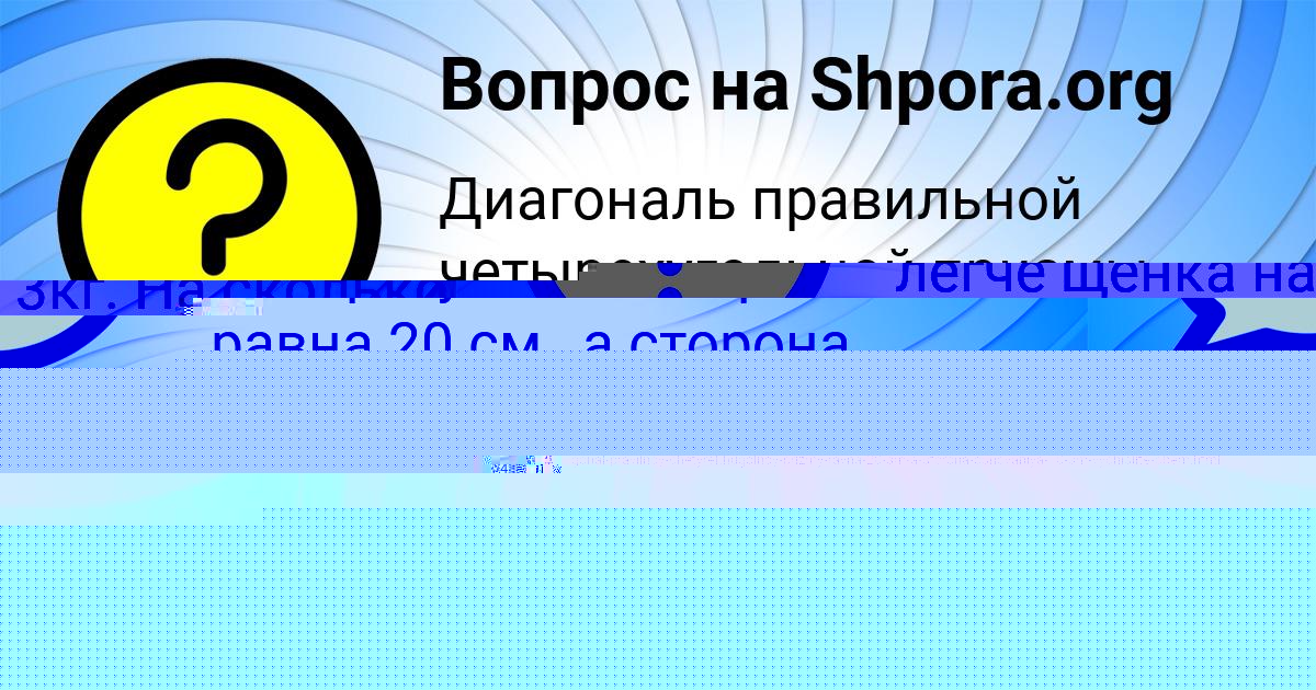 Картинка с текстом вопроса от пользователя ПОЛИНА ПОТАШЕВА