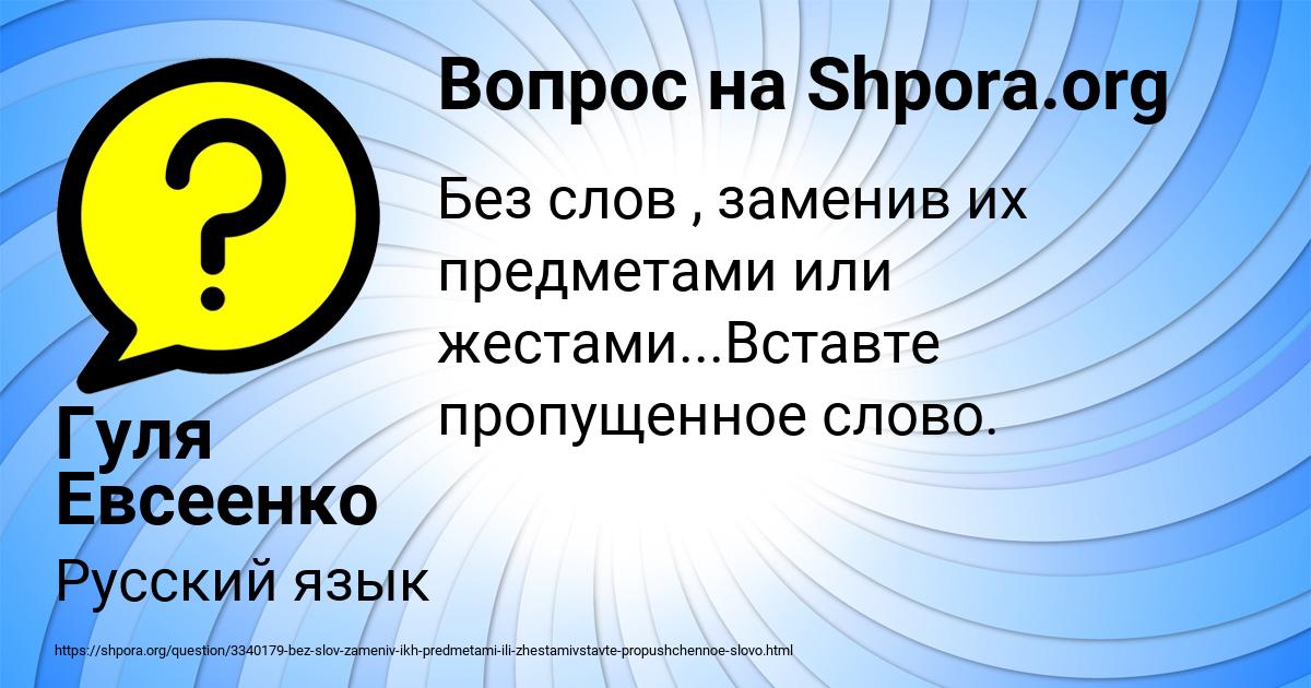 Картинка с текстом вопроса от пользователя Гуля Евсеенко