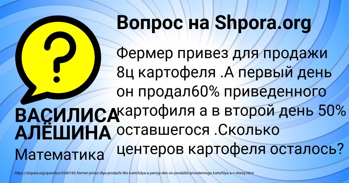 Картинка с текстом вопроса от пользователя ВАСИЛИСА АЛЁШИНА