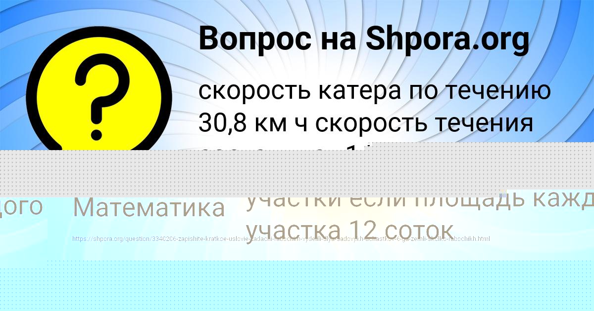 Картинка с текстом вопроса от пользователя ВЯЧЕСЛАВ КРАСИЛЬНИКОВ
