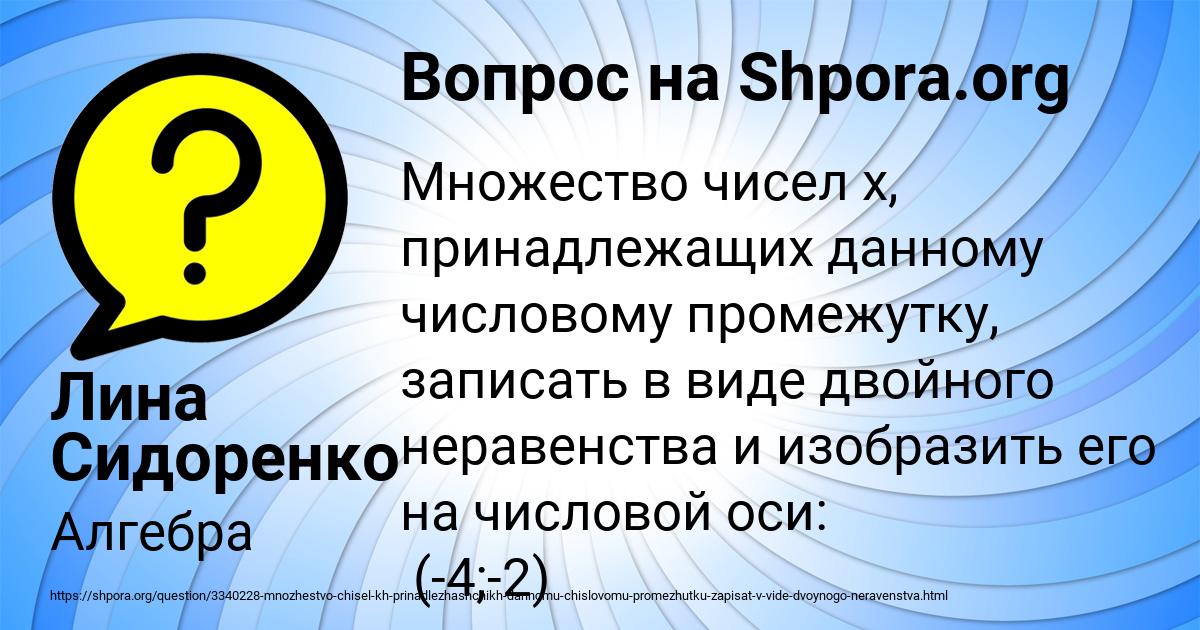Картинка с текстом вопроса от пользователя Лина Сидоренко