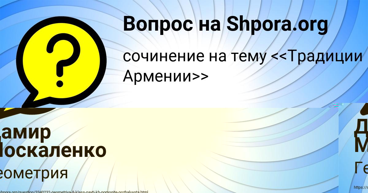 Картинка с текстом вопроса от пользователя Дамир Москаленко