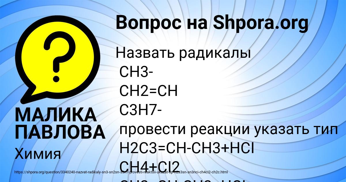 Картинка с текстом вопроса от пользователя МАЛИКА ПАВЛОВА