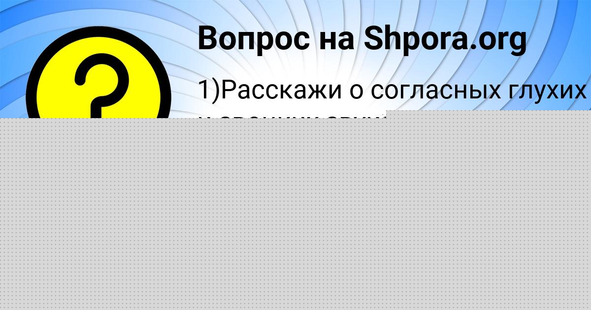 Картинка с текстом вопроса от пользователя Альбина Лысенко