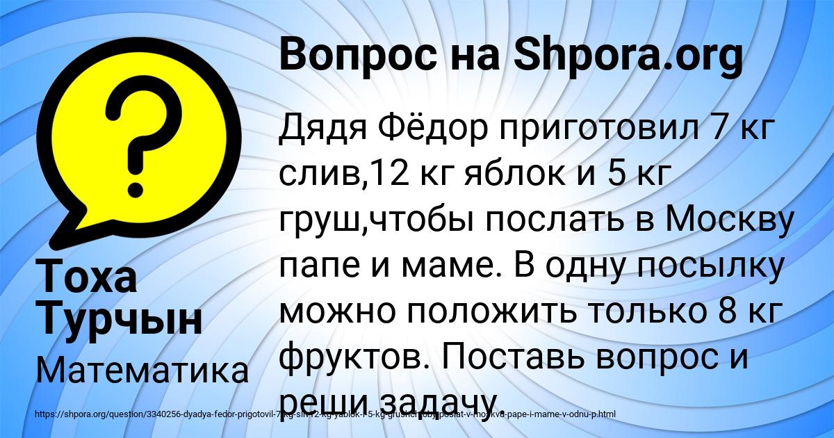 Картинка с текстом вопроса от пользователя Тоха Турчын