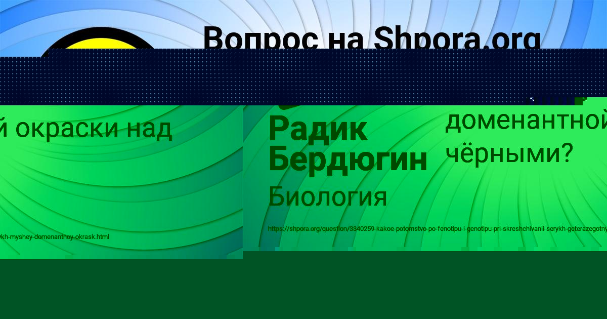 Картинка с текстом вопроса от пользователя Радик Бердюгин