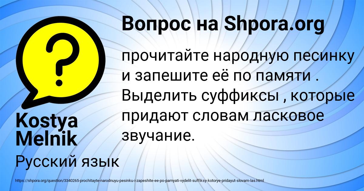 Картинка с текстом вопроса от пользователя Kostya Melnik