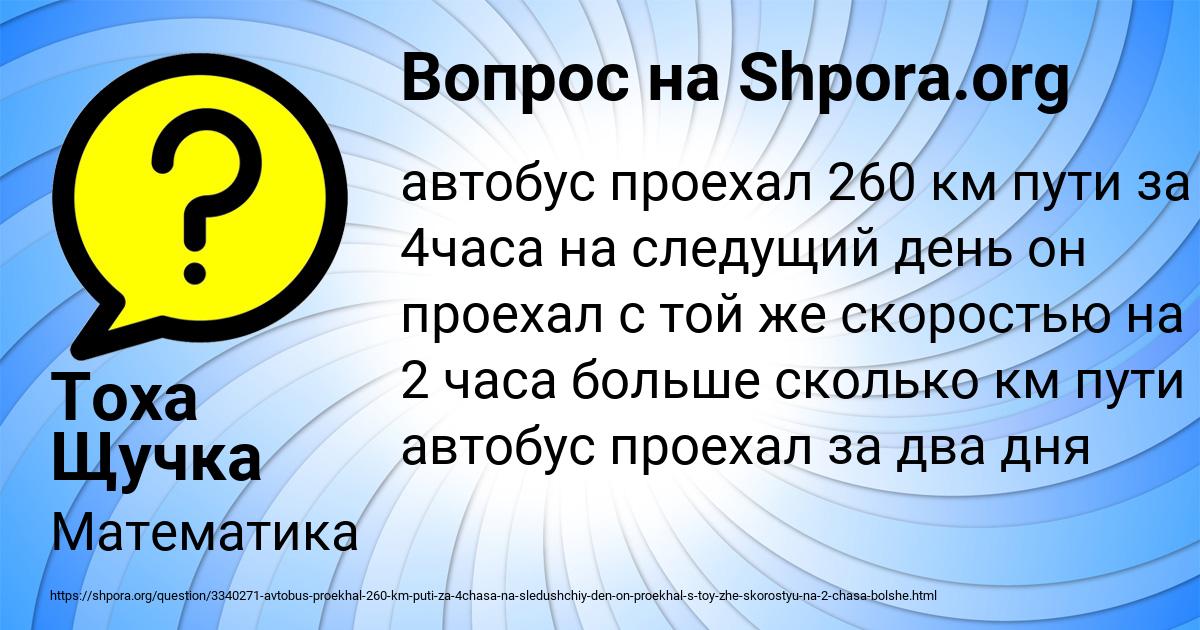 Картинка с текстом вопроса от пользователя Тоха Щучка