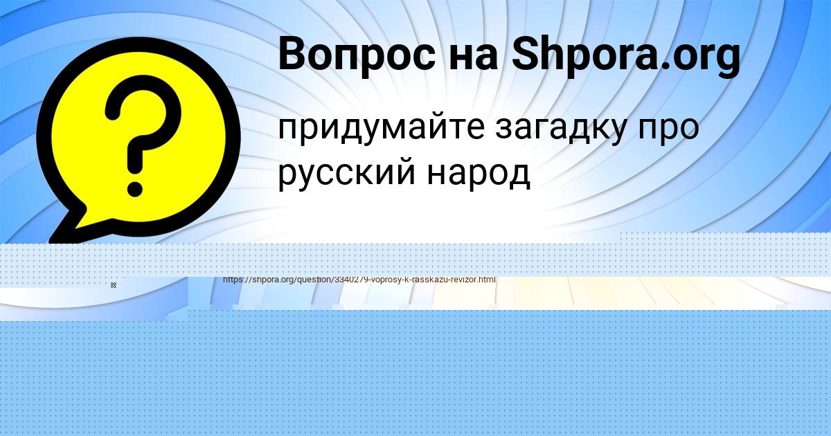 Картинка с текстом вопроса от пользователя Есения Матвеева