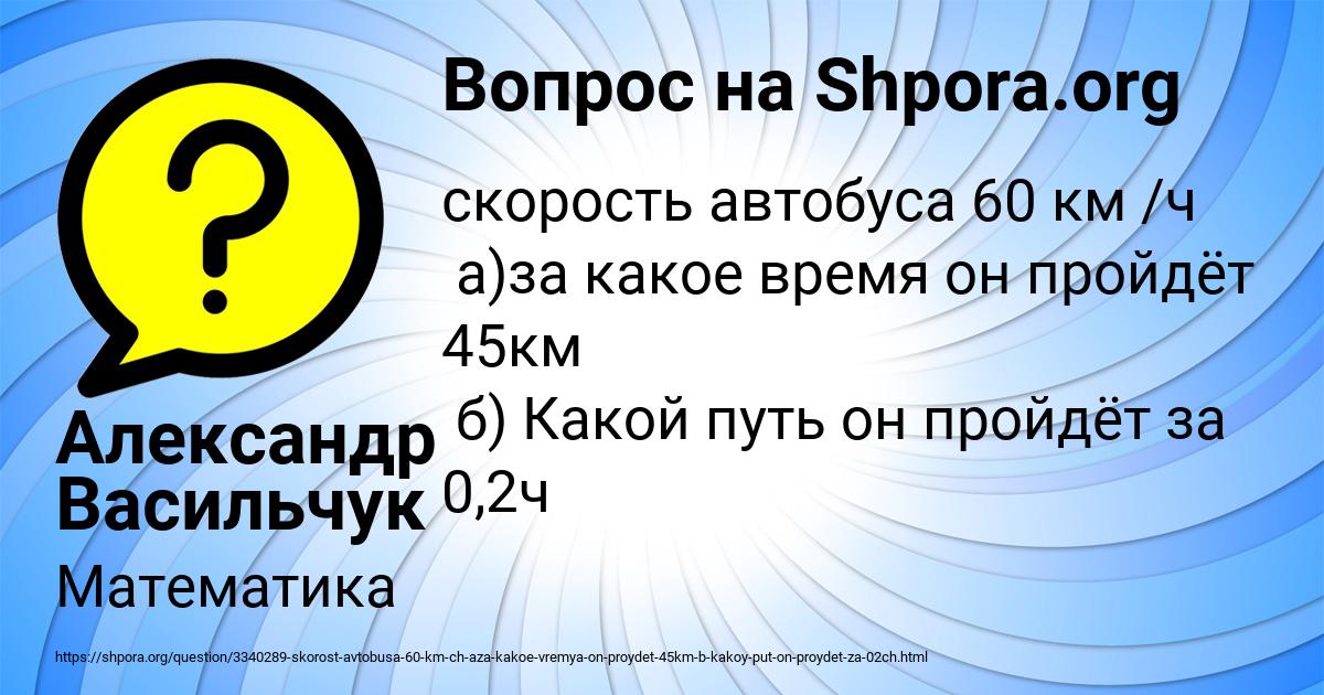Картинка с текстом вопроса от пользователя Александр Васильчук