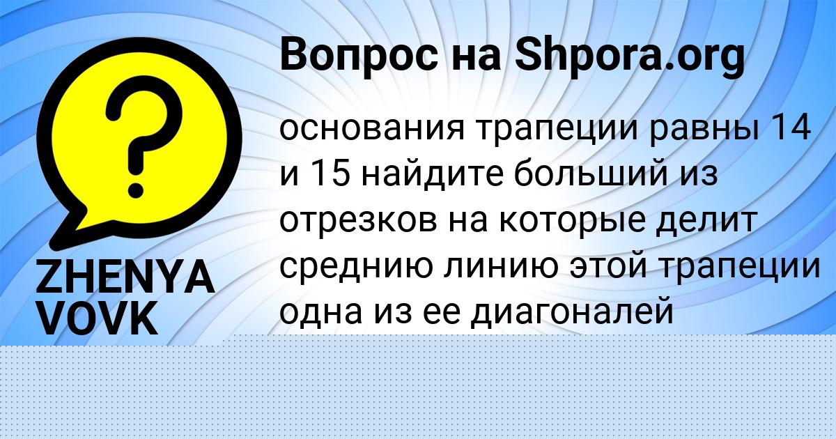Картинка с текстом вопроса от пользователя Крис Макогон