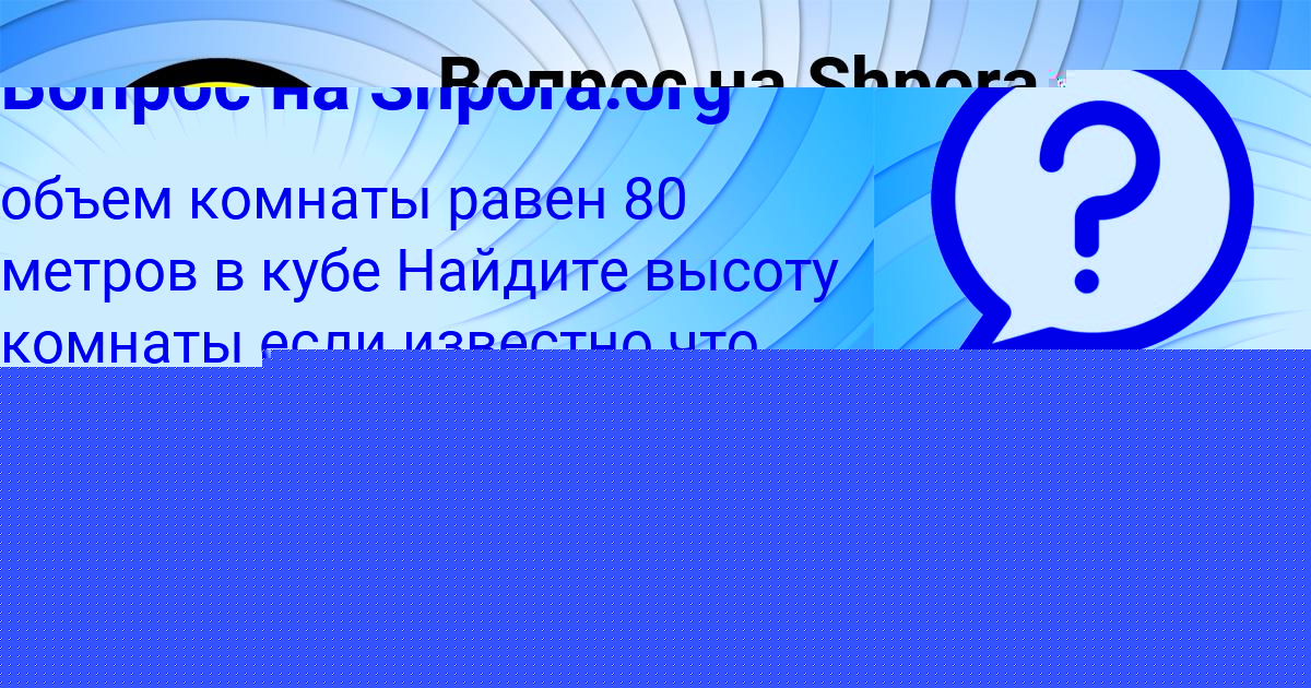 Картинка с текстом вопроса от пользователя ВИКТОР СТОЛЯРЕНКО