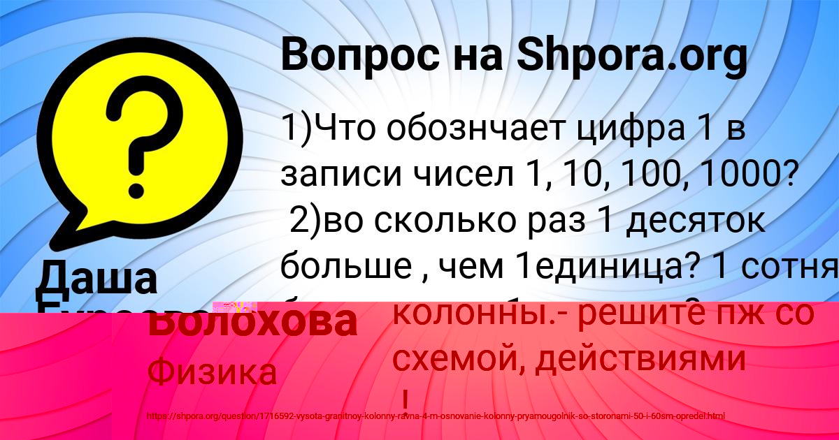 Картинка с текстом вопроса от пользователя Федя Долинский