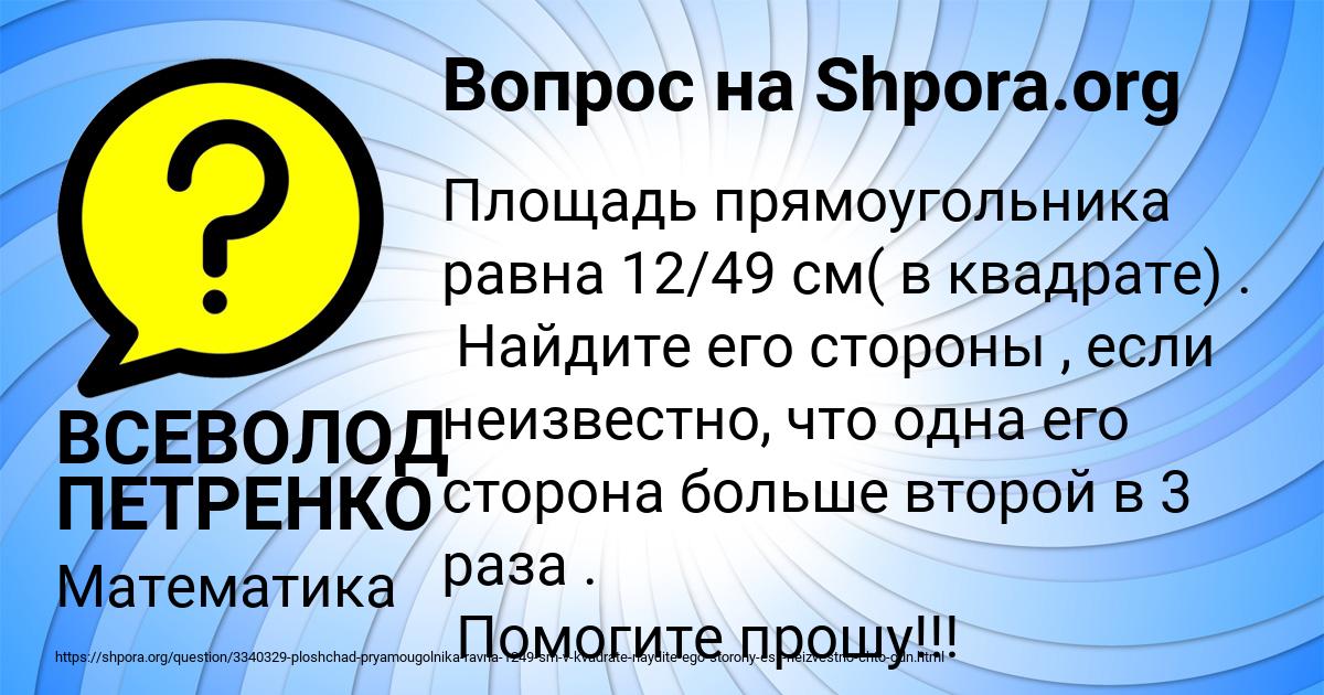 Картинка с текстом вопроса от пользователя ВСЕВОЛОД ПЕТРЕНКО