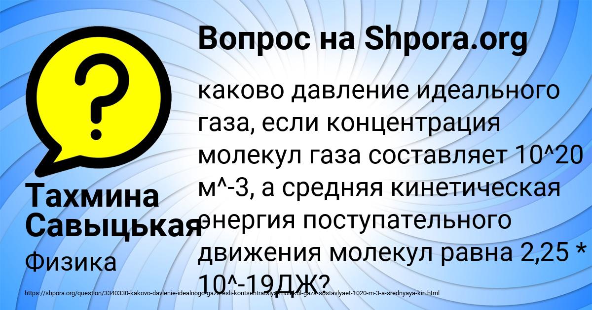 Картинка с текстом вопроса от пользователя Тахмина Савыцькая
