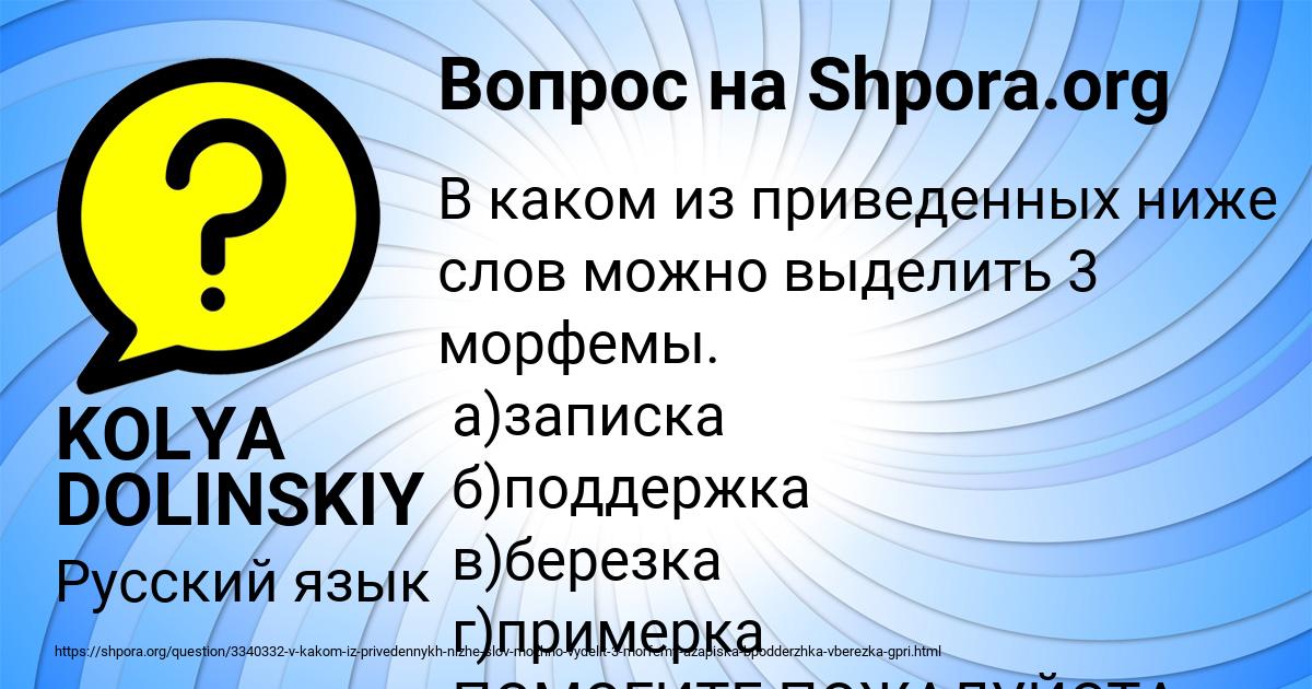 Картинка с текстом вопроса от пользователя KOLYA DOLINSKIY