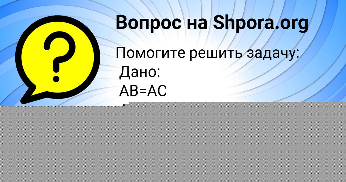 Картинка с текстом вопроса от пользователя Сеня Кисленко