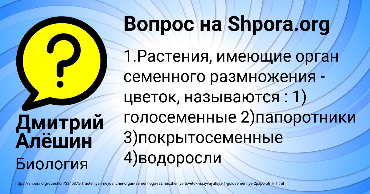 Картинка с текстом вопроса от пользователя Дмитрий Алёшин