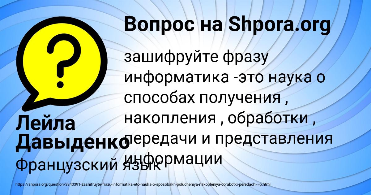 Картинка с текстом вопроса от пользователя Лейла Давыденко
