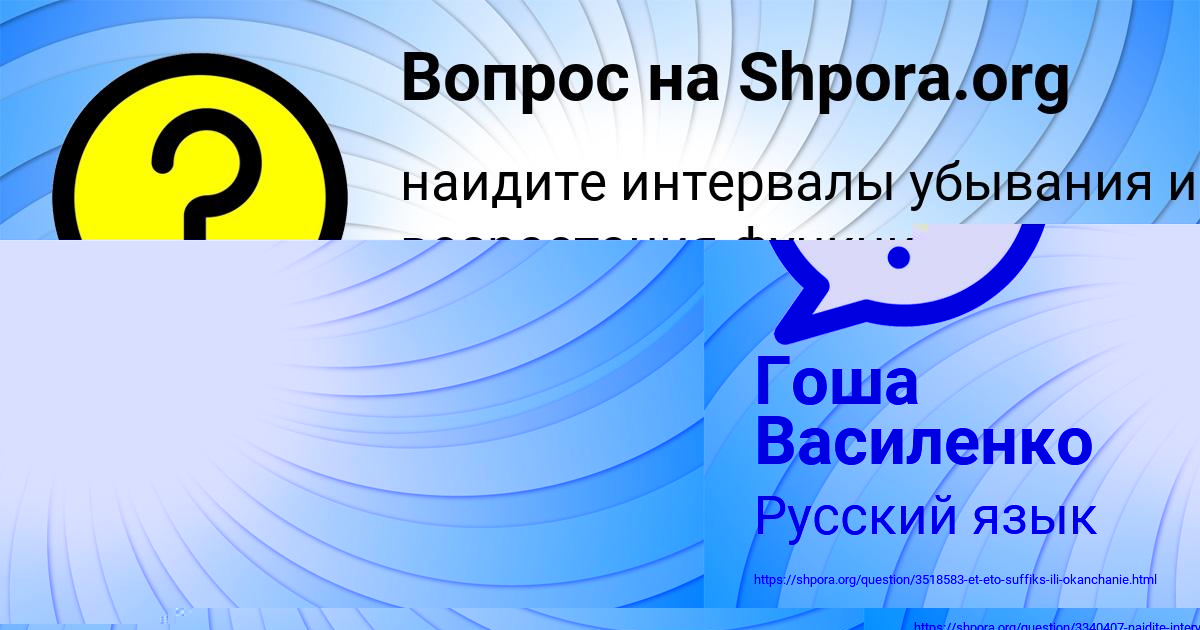 Картинка с текстом вопроса от пользователя Малик Палий