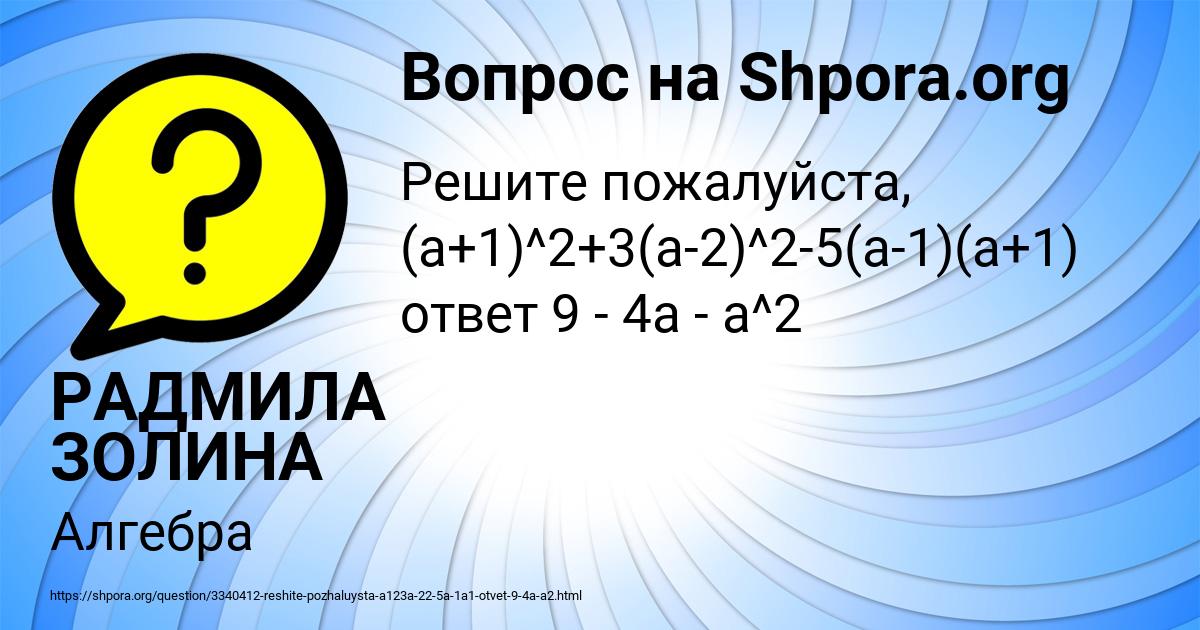 Картинка с текстом вопроса от пользователя РАДМИЛА ЗОЛИНА