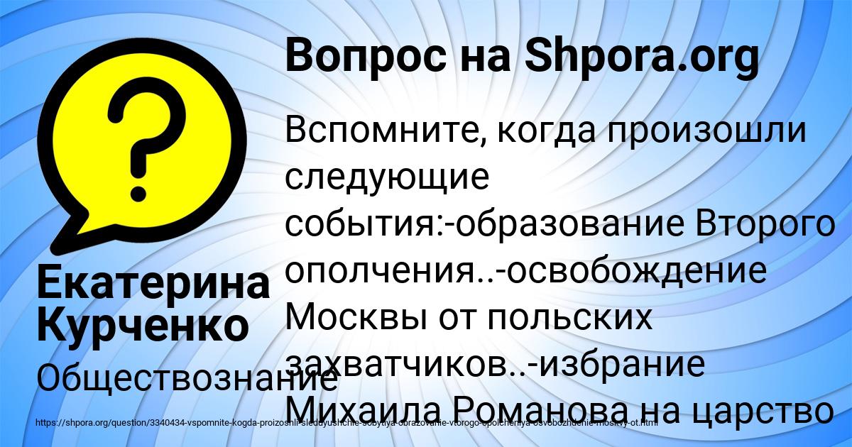 Картинка с текстом вопроса от пользователя Екатерина Курченко