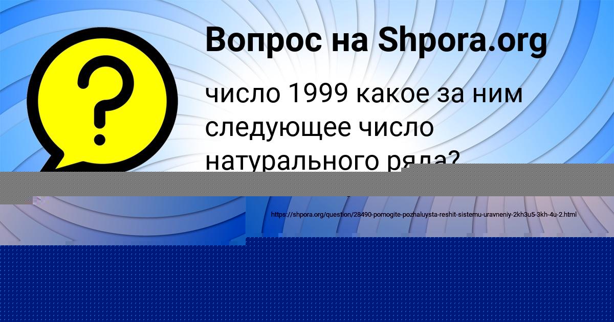 Картинка с текстом вопроса от пользователя Малика Алексеенко