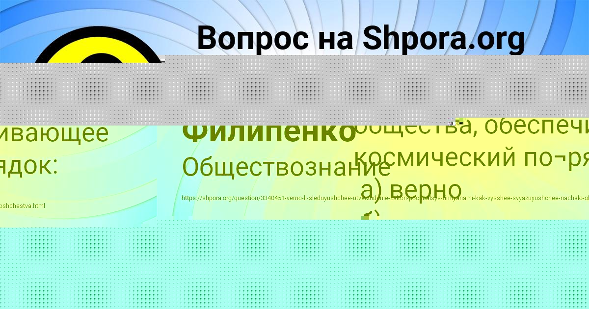 Картинка с текстом вопроса от пользователя Екатерина Филипенко