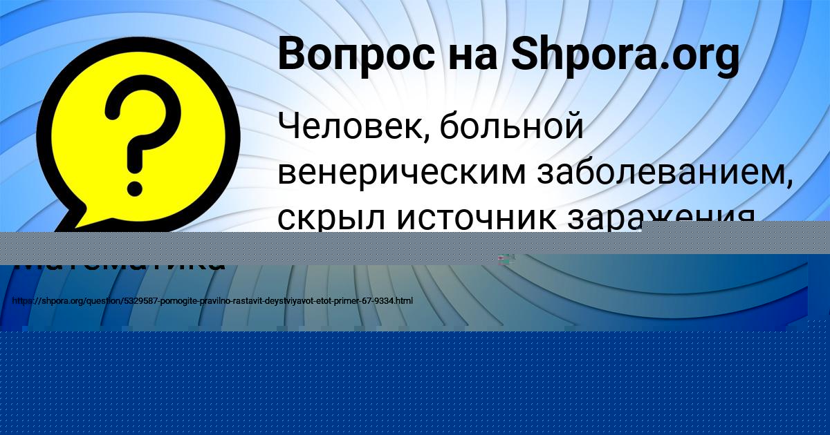 Картинка с текстом вопроса от пользователя Леся Голубцова