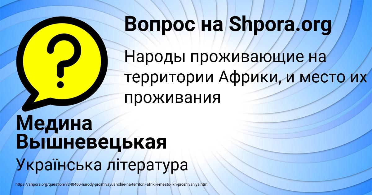 Картинка с текстом вопроса от пользователя Медина Вышневецькая