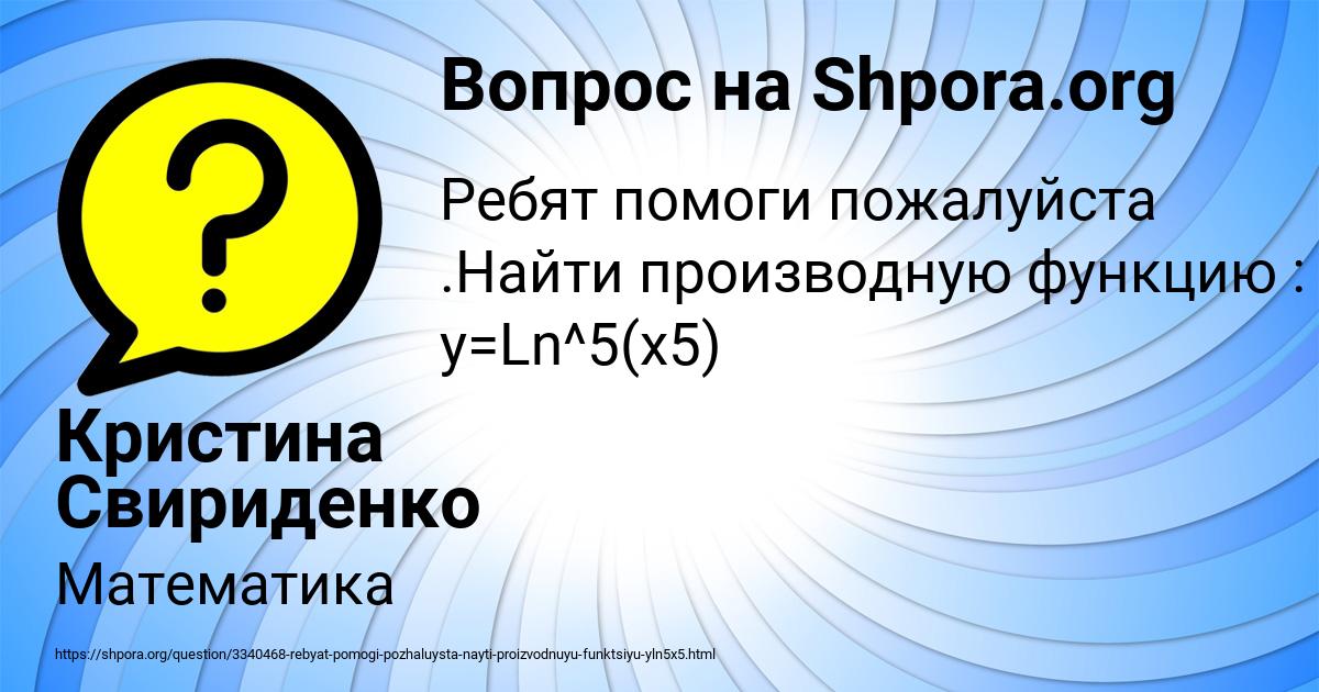 Картинка с текстом вопроса от пользователя Кристина Свириденко