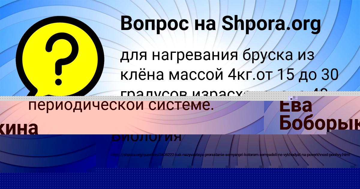 Картинка с текстом вопроса от пользователя ЯРОСЛАВА МАРЦЫПАН
