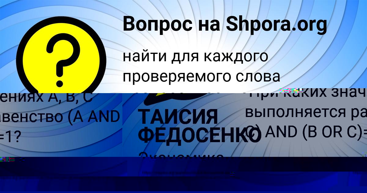 Картинка с текстом вопроса от пользователя АНЖЕЛА ГАГАРИНА