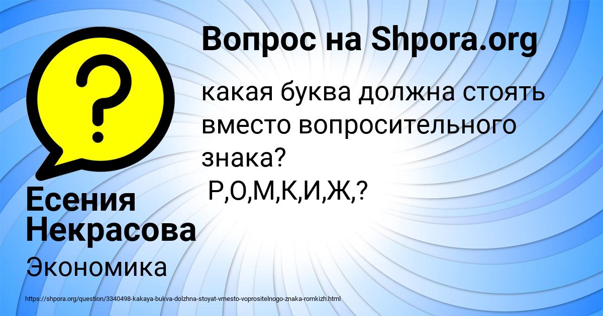 Картинка с текстом вопроса от пользователя Есения Некрасова