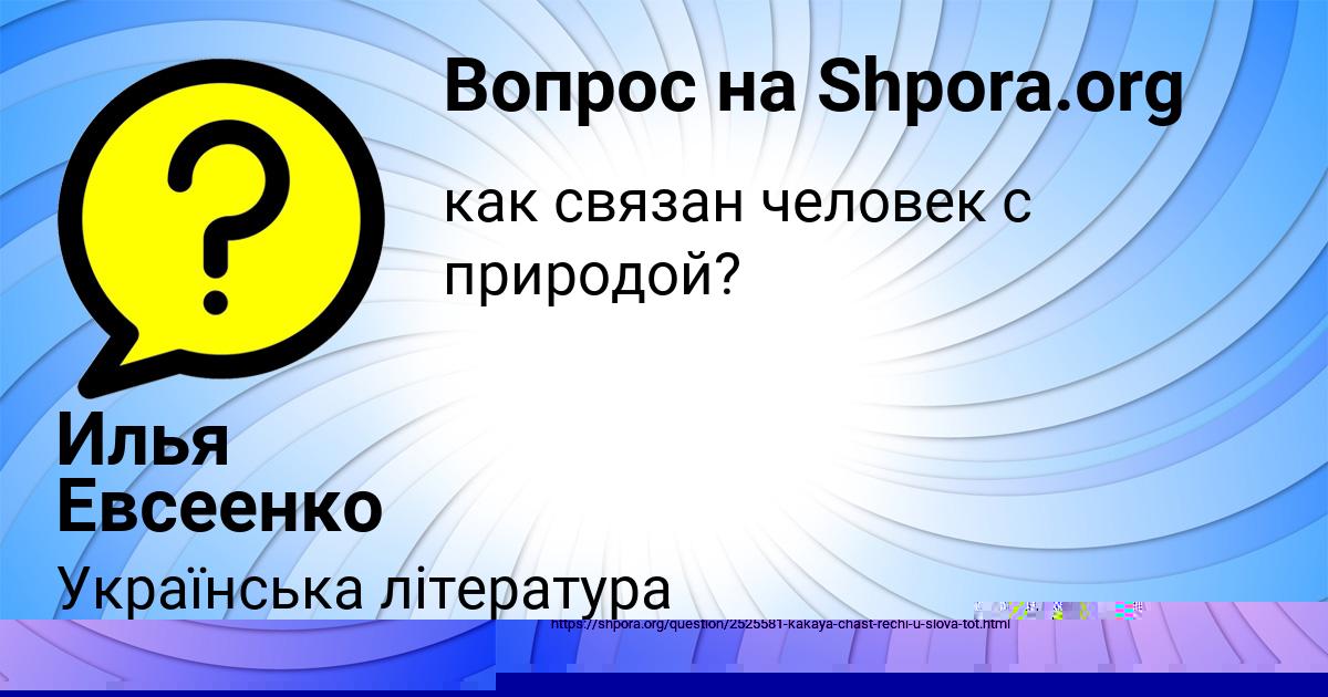 Картинка с текстом вопроса от пользователя Nadya Vilenskaya