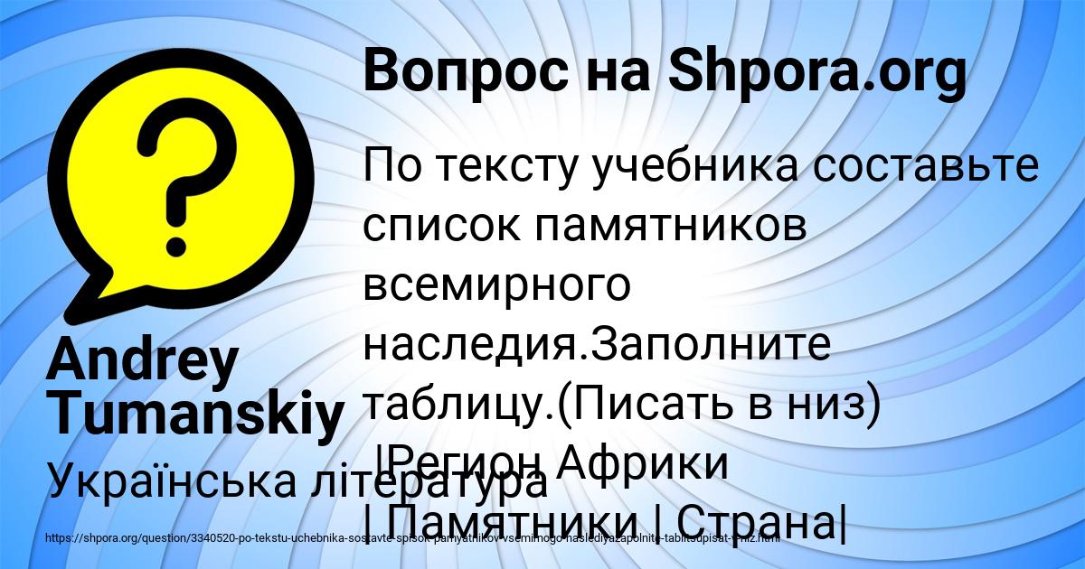 Картинка с текстом вопроса от пользователя Andrey Tumanskiy