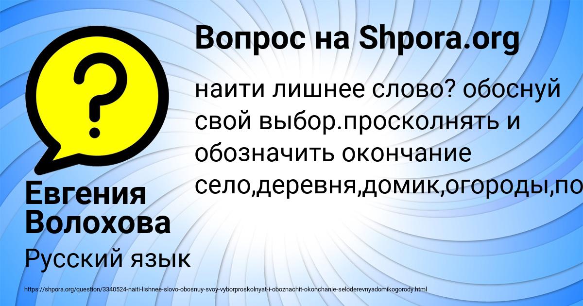Картинка с текстом вопроса от пользователя Евгения Волохова