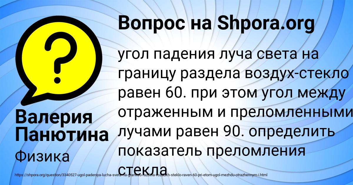 Картинка с текстом вопроса от пользователя Валерия Панютина