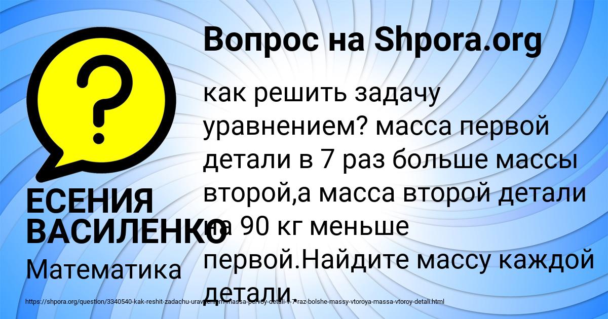 Картинка с текстом вопроса от пользователя ЕСЕНИЯ ВАСИЛЕНКО
