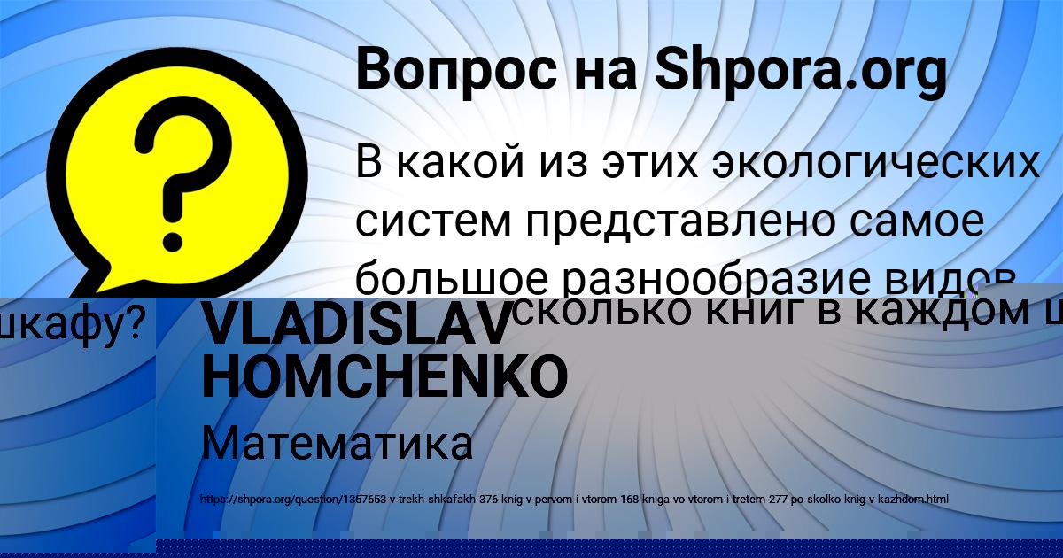 Картинка с текстом вопроса от пользователя МИЛОСЛАВА РУДЫК